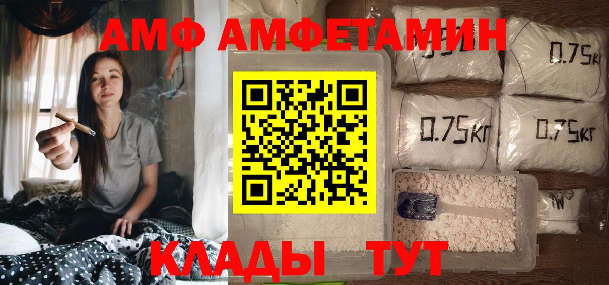 АМФ  АМФЕТАМИН  Иркутск  Амфетамин 98%  Вход с VPN 