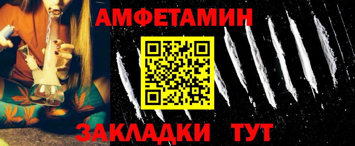 Amphetamine 98% Иркутск