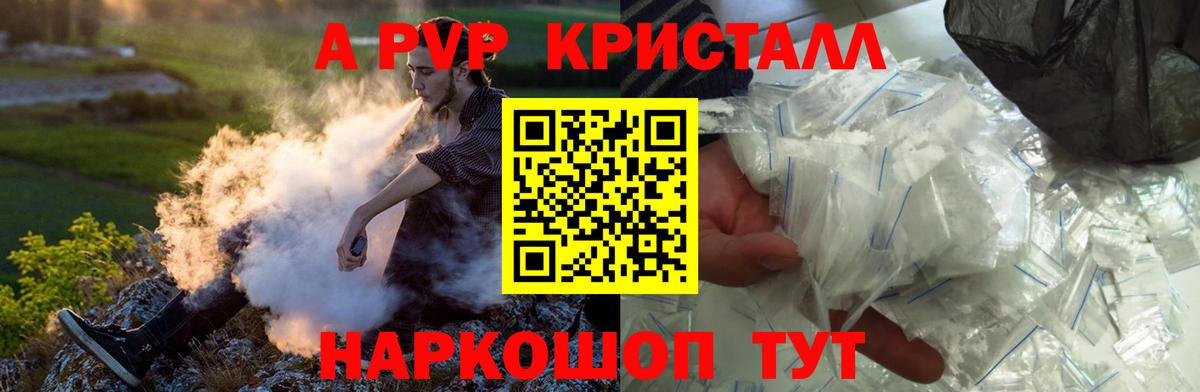 A PVP  Alpha-PVP VHQ  Вход с VPN  Альфа ПВП VHQ  Иркутск  Alpha-PVP кристаллы 