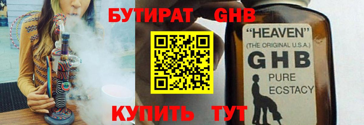Иркутск  Бутират вода  Бутират  Вход с VPN 