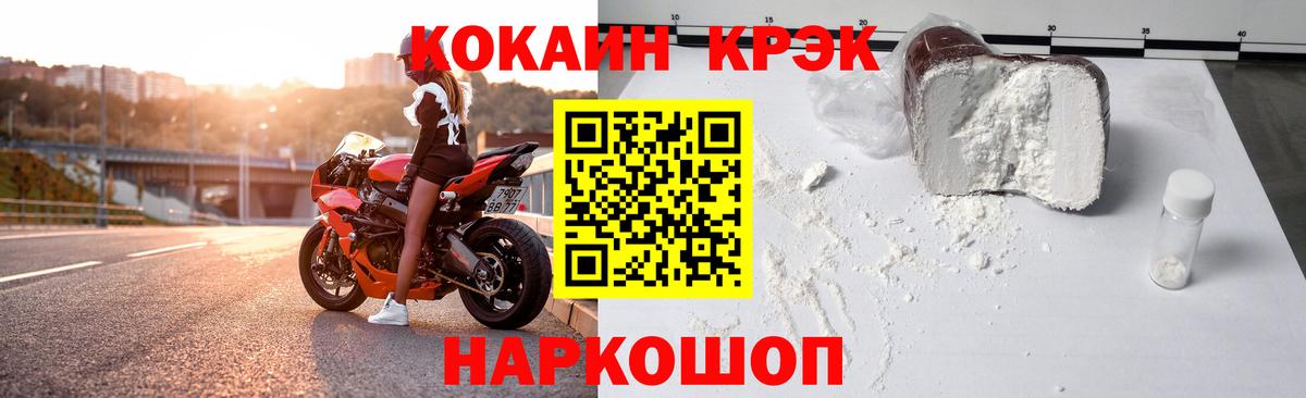 Cocaine FishScale Иркутск