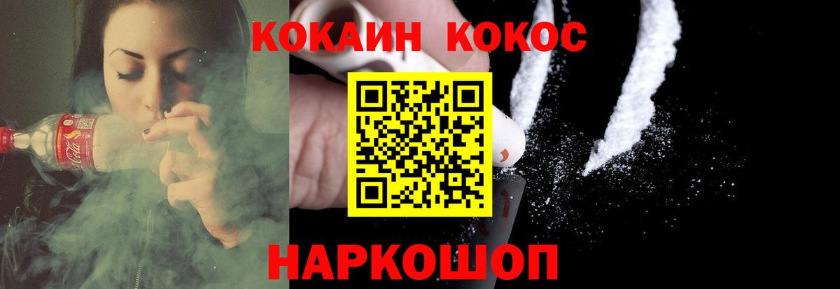 Cocaine 99%  КОКАИН  Кокаин Эквадор  Иркутск  Вход с VPN 