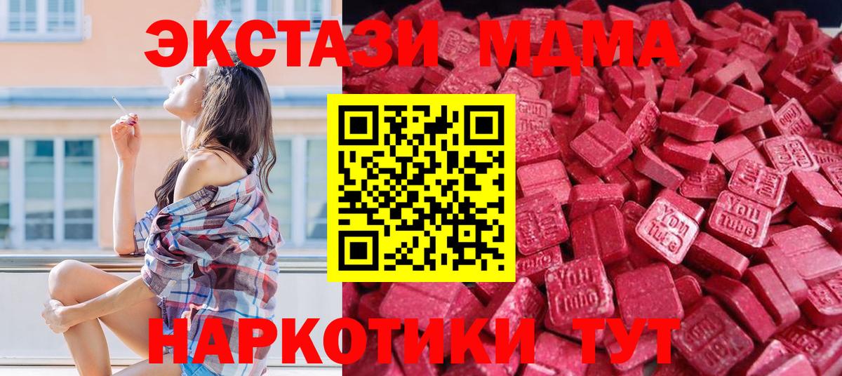 ЭКСТАЗИ Дубай Иркутск