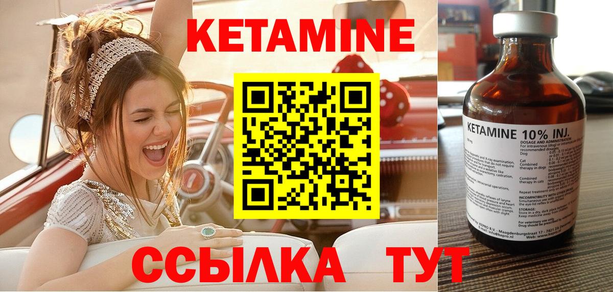Кетамин ketamine Иркутск