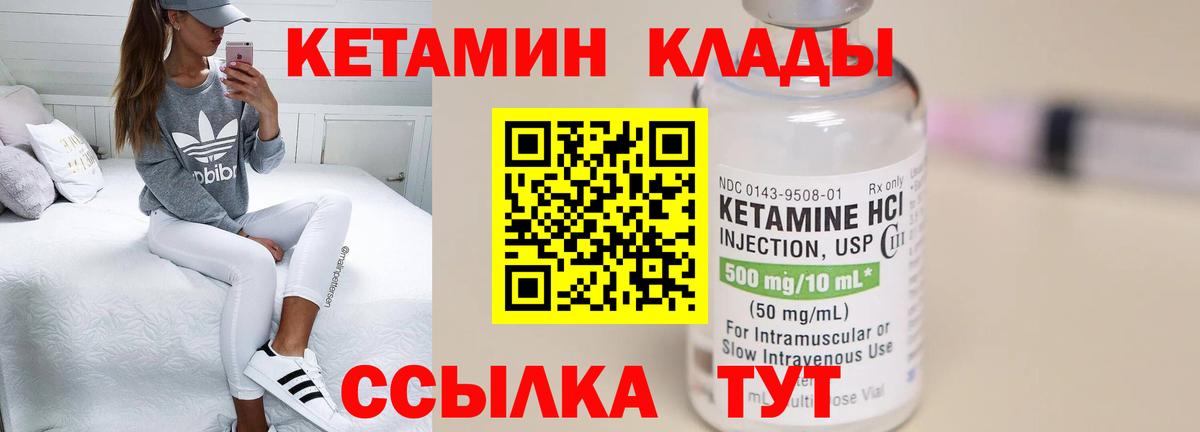 Иркутск  Кетамин ketamine  Вход с VPN  КЕТАМИН VHQ 