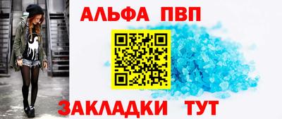 ALPHA PVP Канаш
