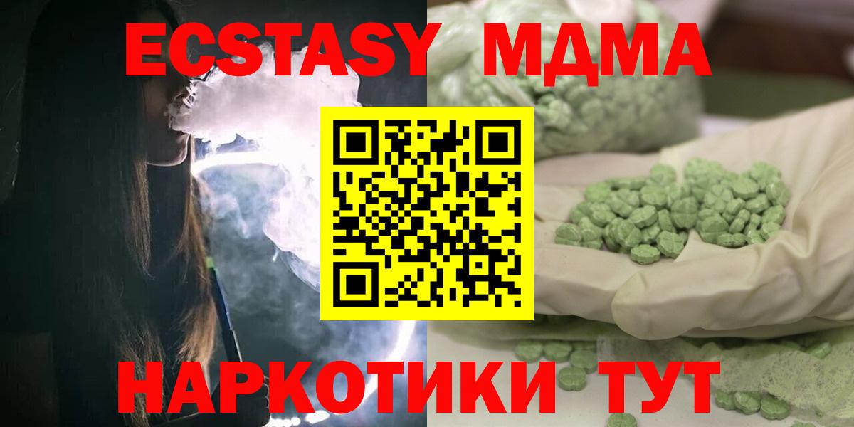 Иркутск  МДМА  МДМА кристаллы  Вход с VPN  МДМА VHQ 
