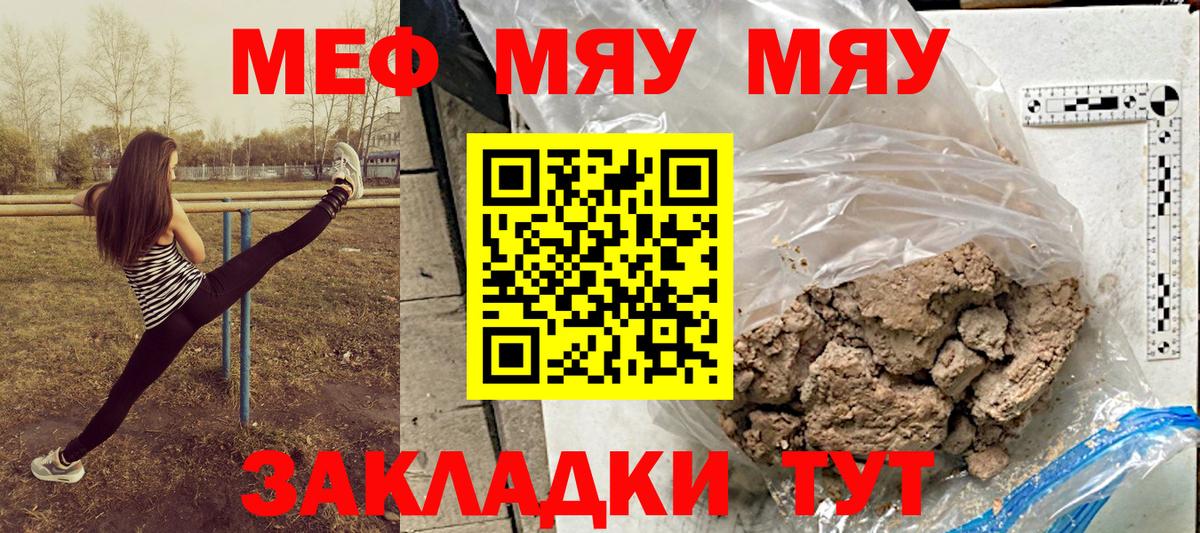 МЕФ Иркутск