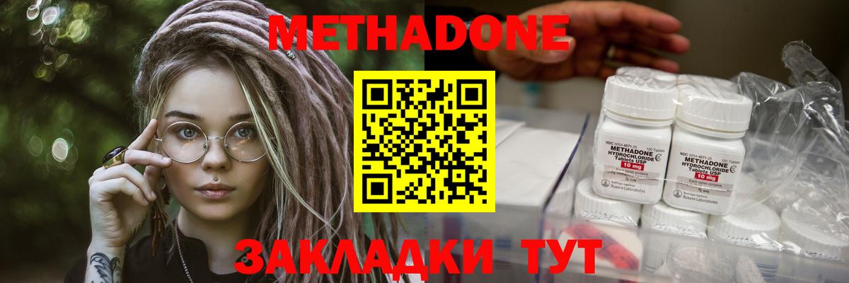 Иркутск  Метадон methadone  Вход с VPN  МЕТАДОН кристалл 