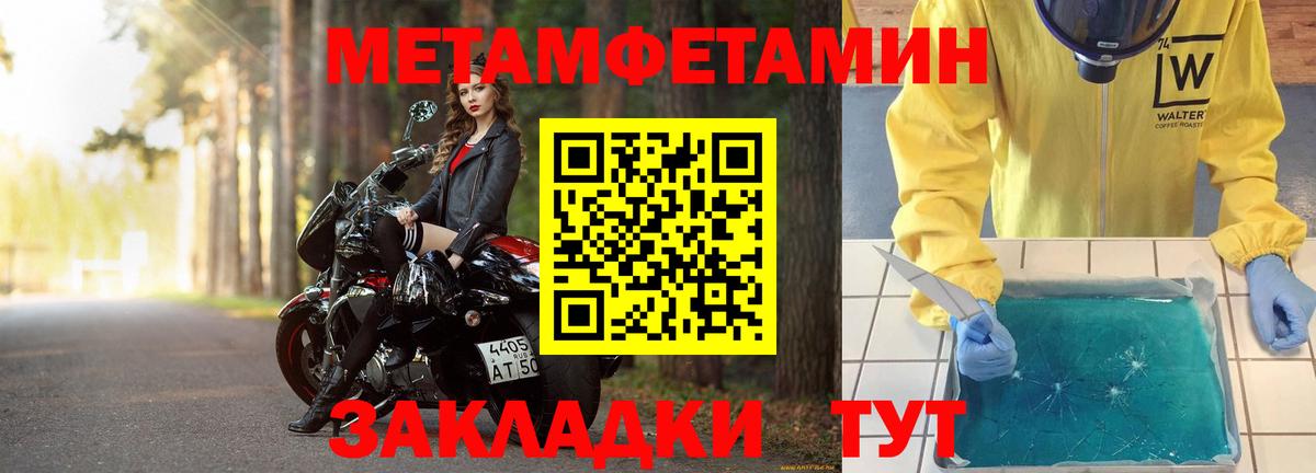 Метамфетамин Декстрометамфетамин 99.9%  Метамфетамин Декстрометамфетамин 99.9%  Вход с VPN  Иркутск 