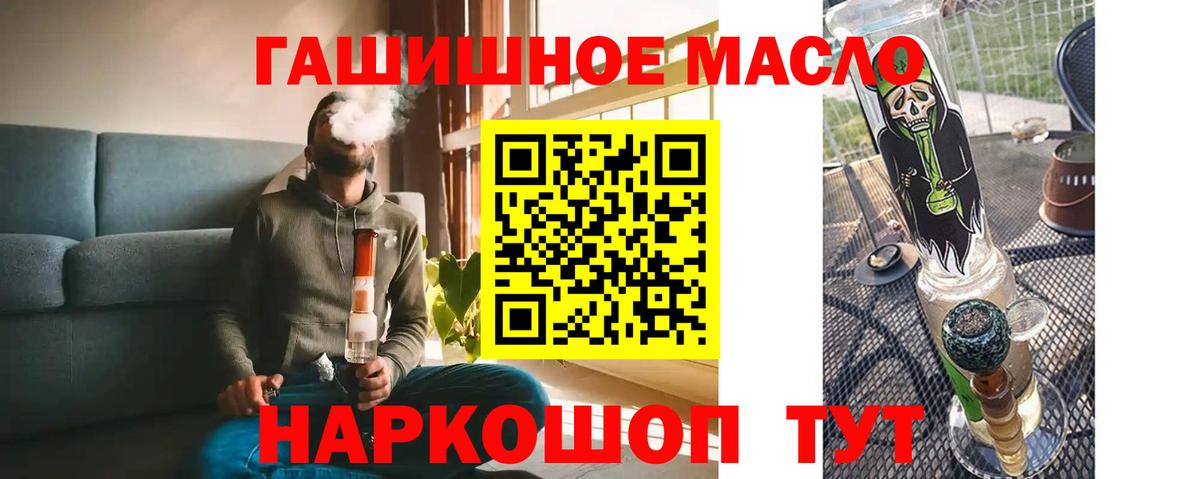 Иркутск  Дистиллят ТГК концентрат  MEGA ССЫЛКА  ТГК концентрат  Вход с VPN 
